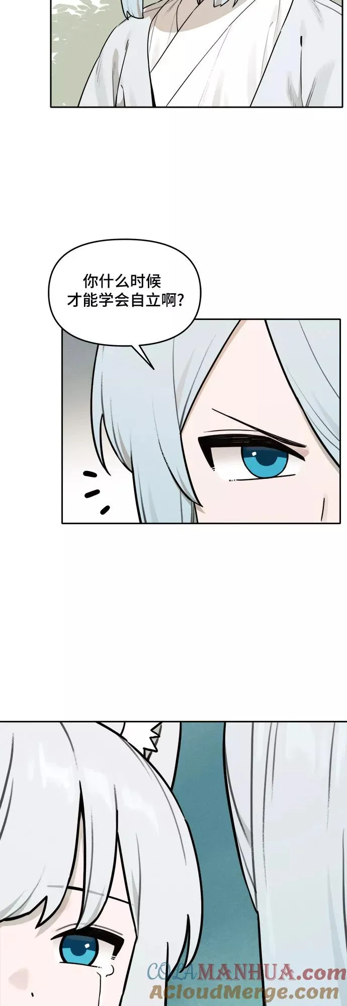 [第100话] 九尾狐泰源（3） 第3页