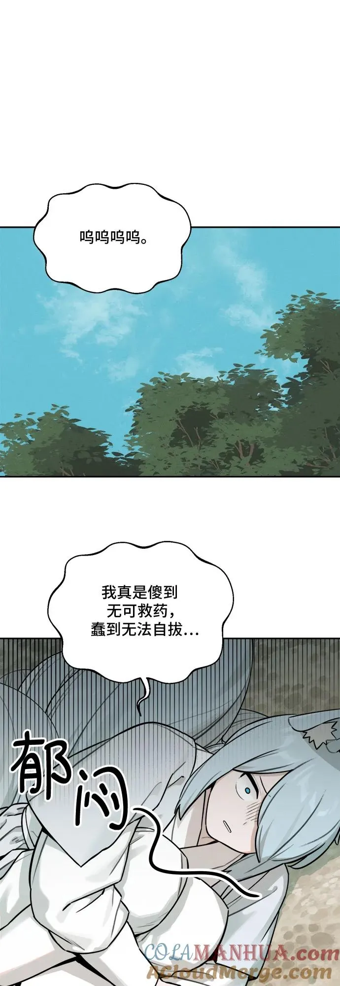 [第100话] 九尾狐泰源（3） 第9页