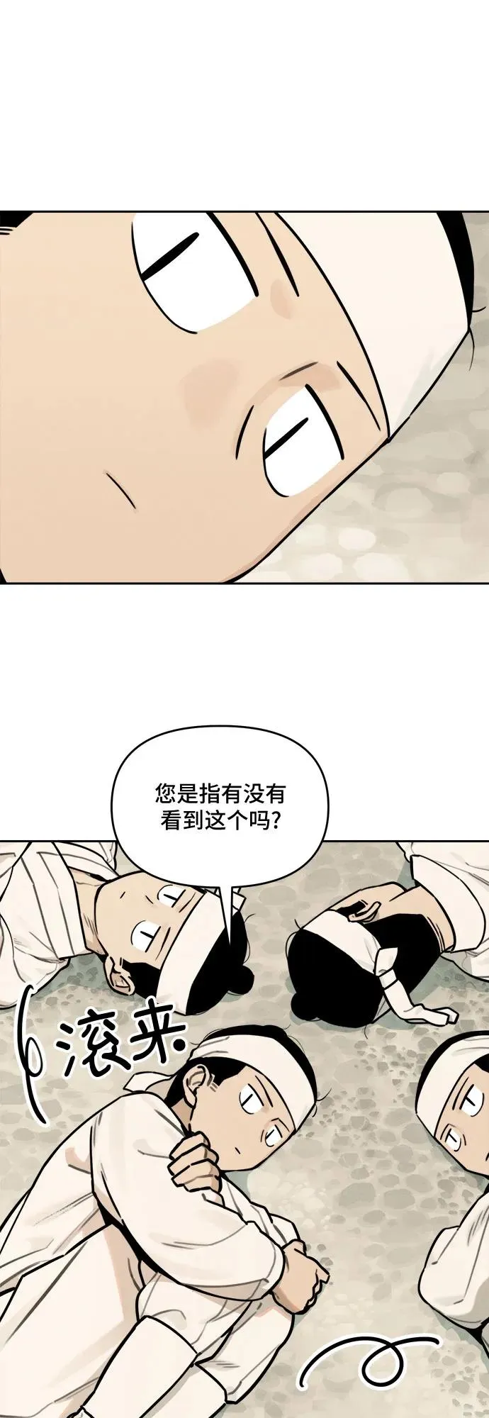 [第100话] 九尾狐泰源（3） 第14页