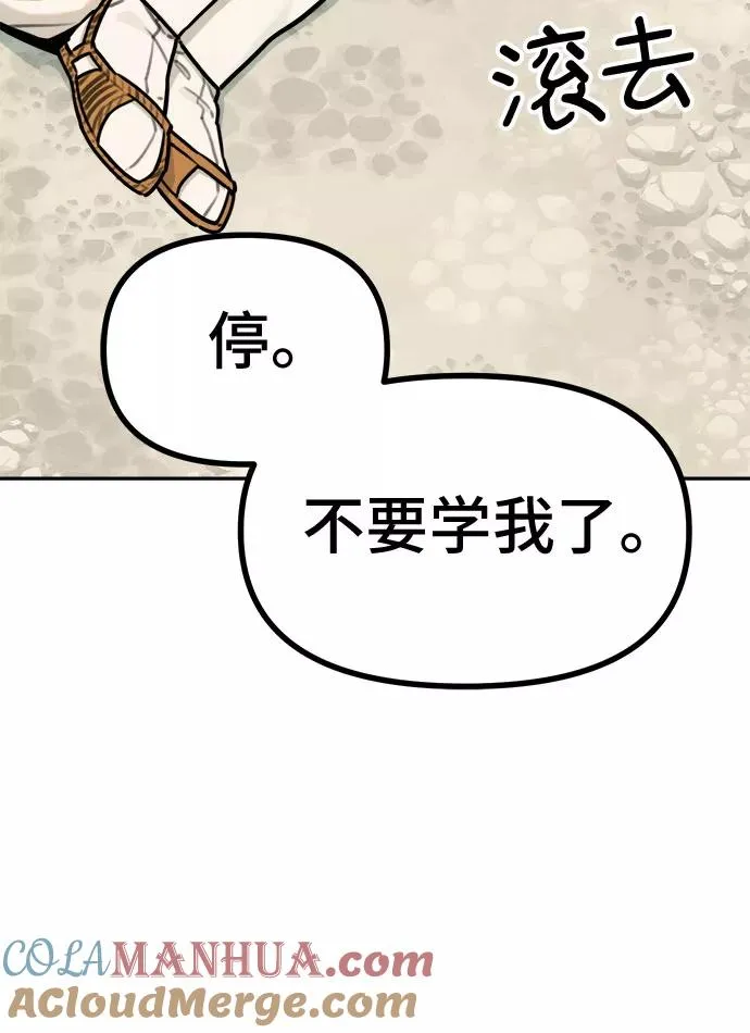 [第100话] 九尾狐泰源（3） 第15页