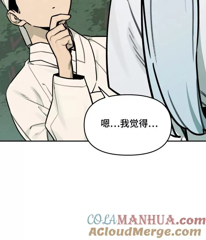 [第100话] 九尾狐泰源（3） 第19页