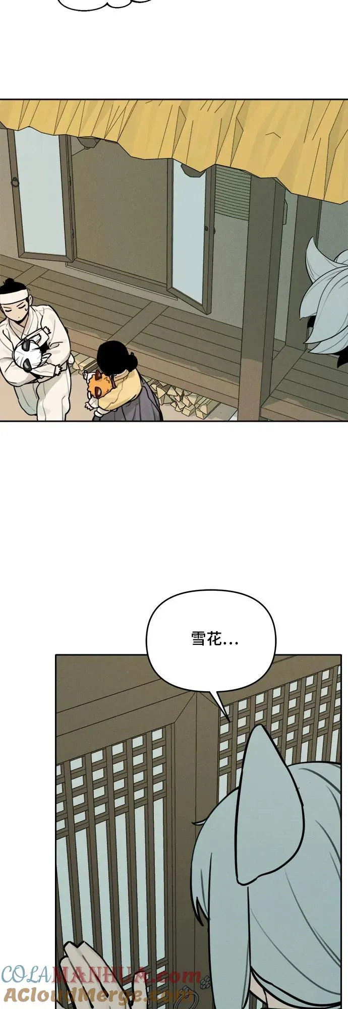 [第100话] 九尾狐泰源（3） 第25页