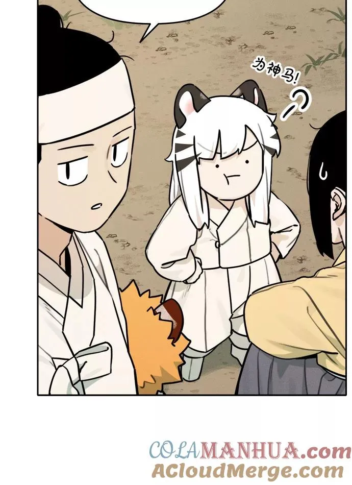 [第100话] 九尾狐泰源（3） 第27页