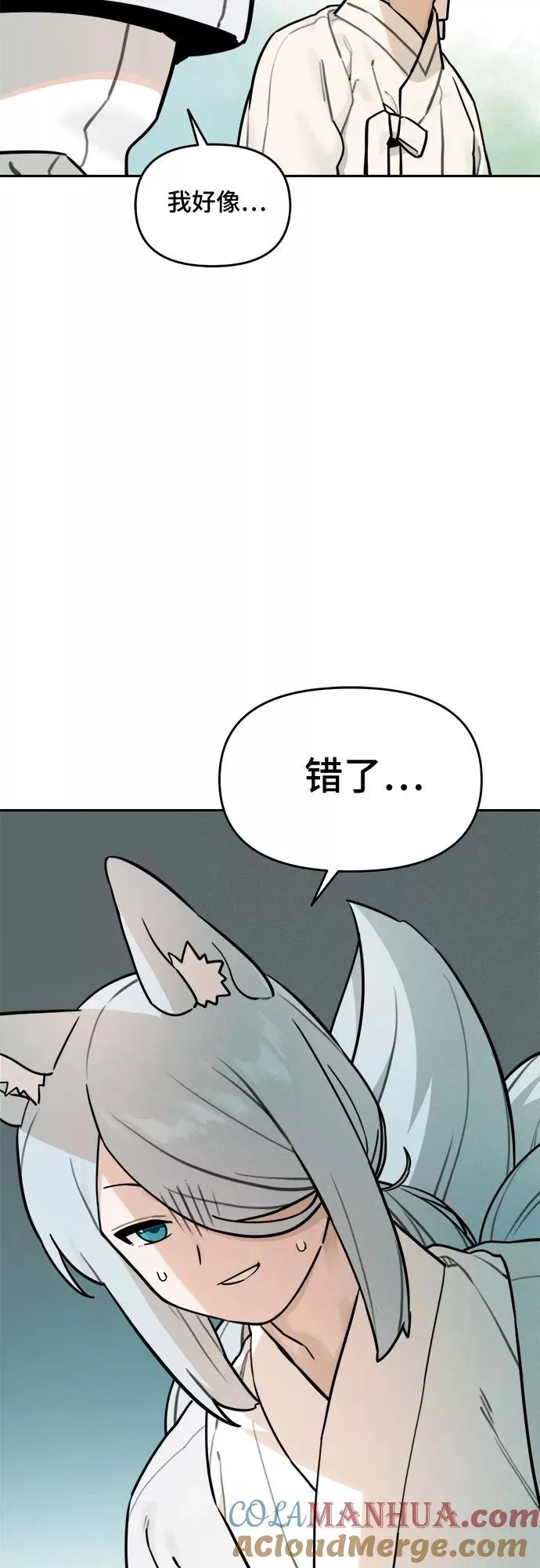 [第100话] 九尾狐泰源（3） 第29页