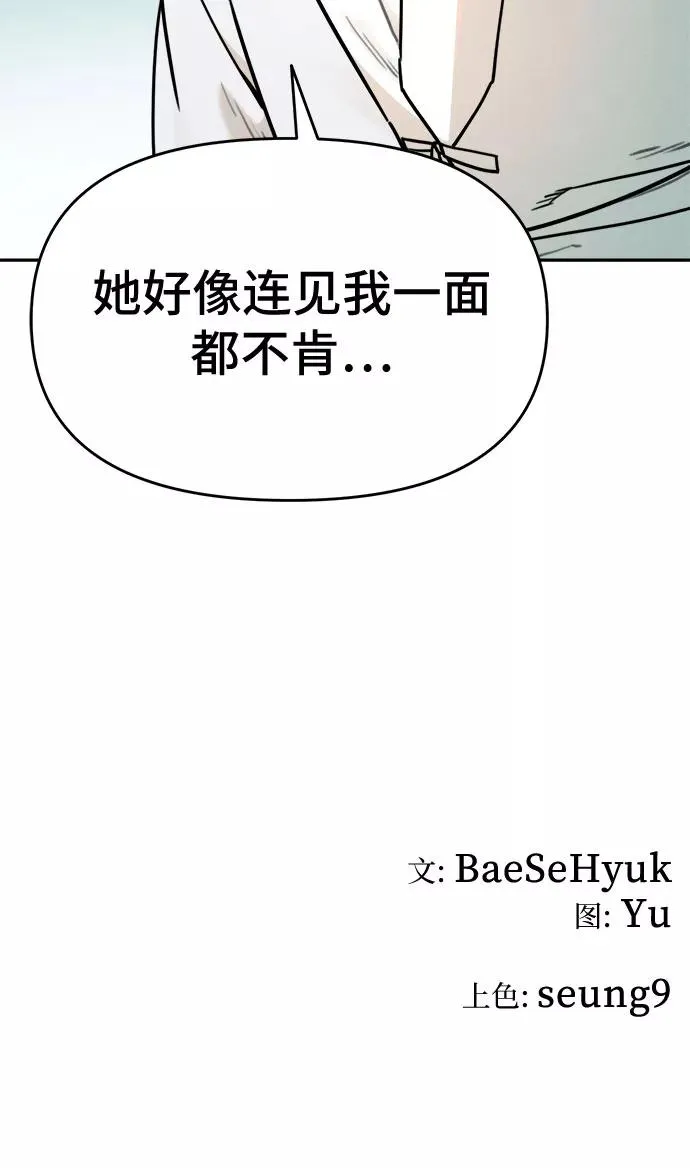 [第100话] 九尾狐泰源（3） 第30页