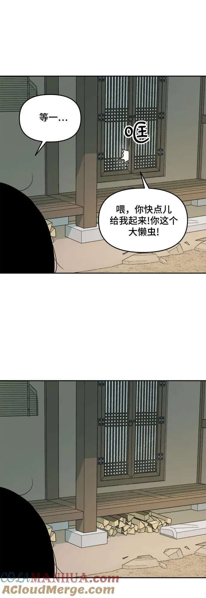[第101话] 九尾狐泰源（4） 第9页