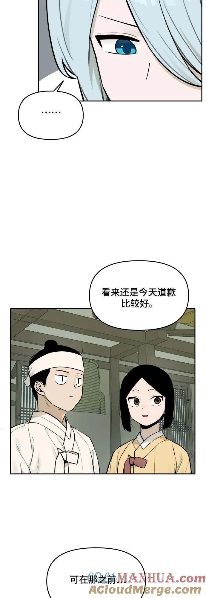[第101话] 九尾狐泰源（4） 第17页