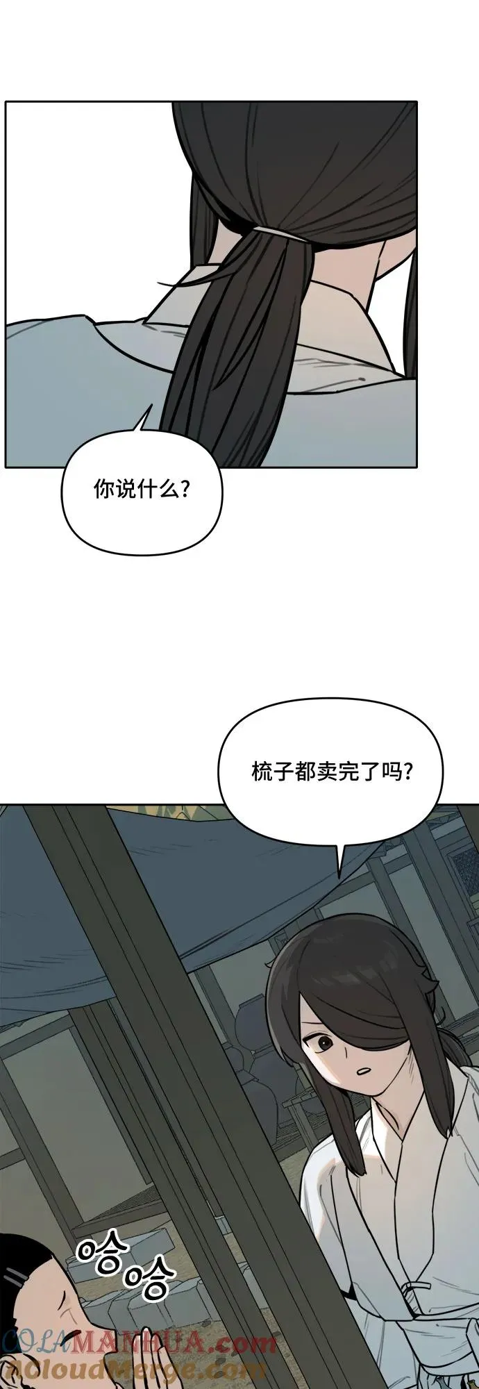 [第101话] 九尾狐泰源（4） 第23页