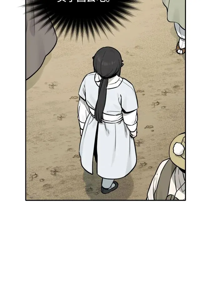 [第101话] 九尾狐泰源（4） 第26页