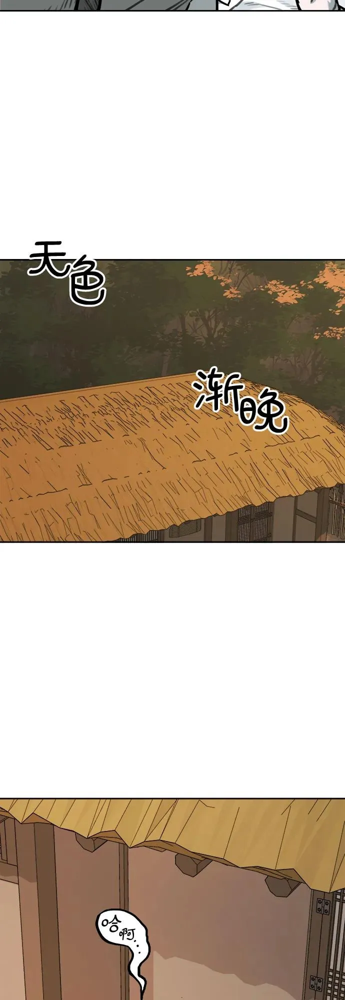 [第101话] 九尾狐泰源（4） 第28页