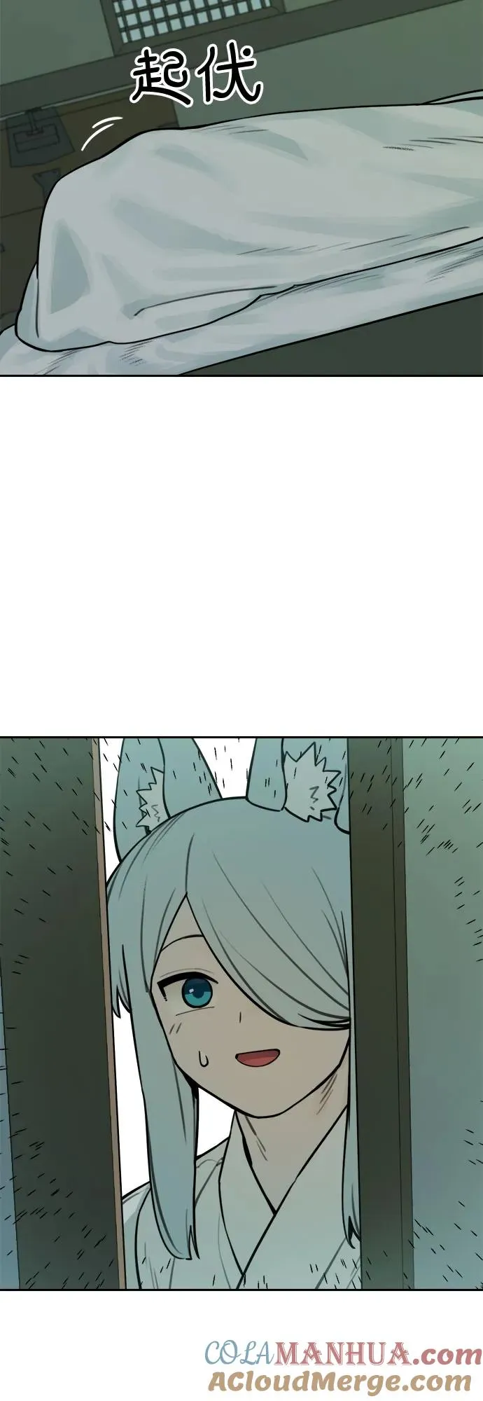 [第101话] 九尾狐泰源（4） 第39页