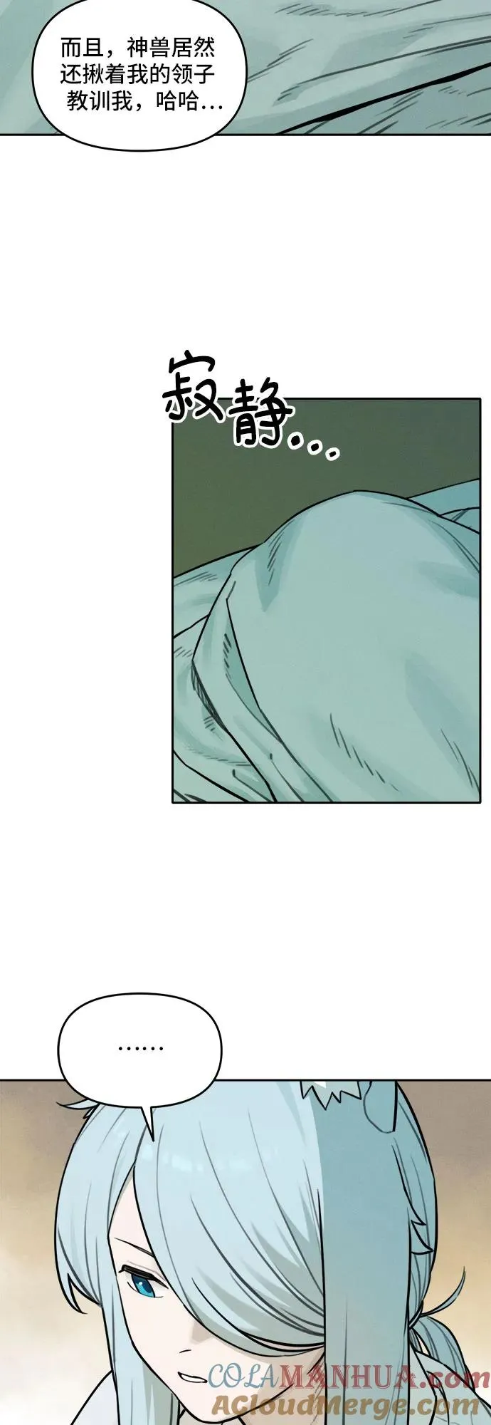 [第102话] 九尾狐泰源（5） 第3页