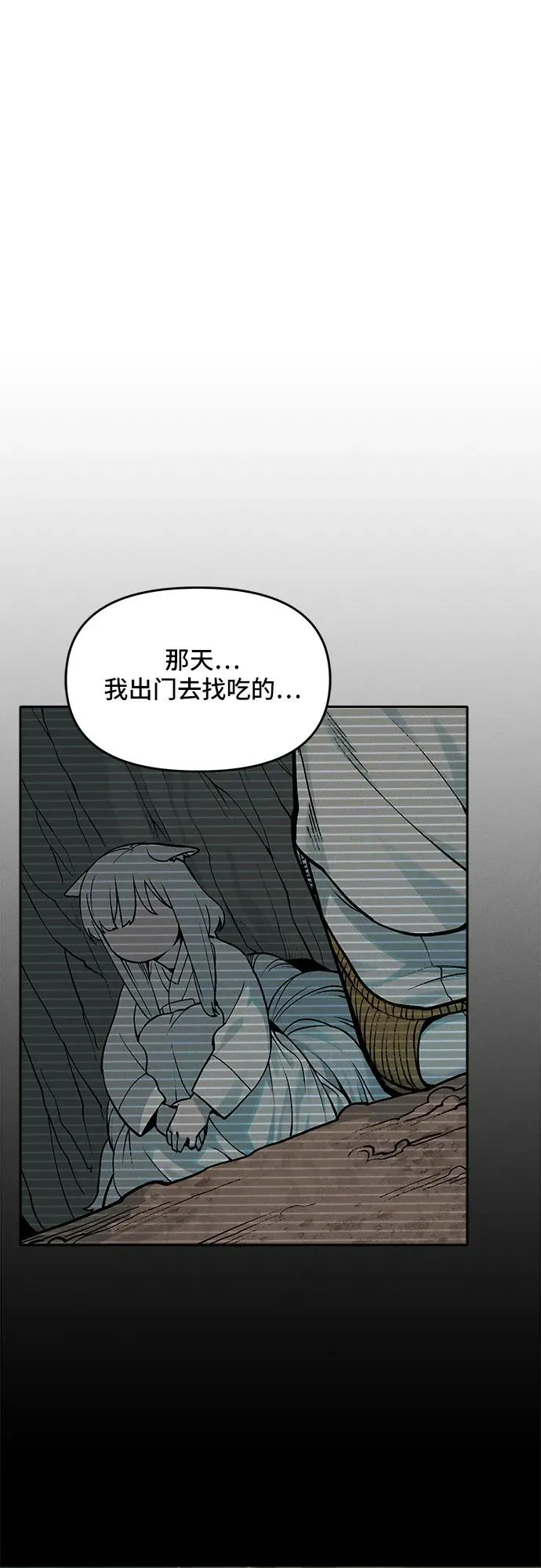 [第102话] 九尾狐泰源（5） 第24页