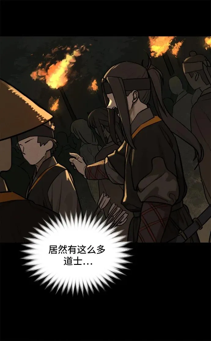 [第102话] 九尾狐泰源（5） 第26页