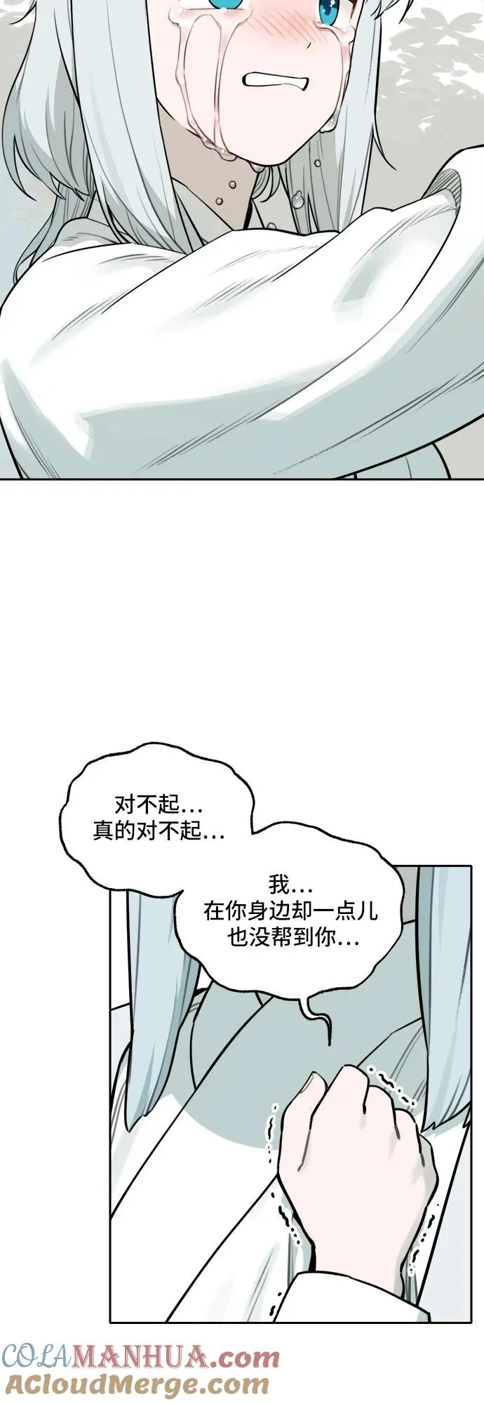 [第102话] 九尾狐泰源（5） 第35页