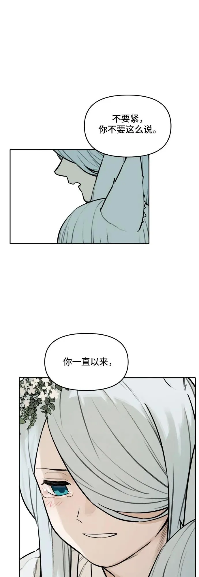 [第102话] 九尾狐泰源（5） 第38页