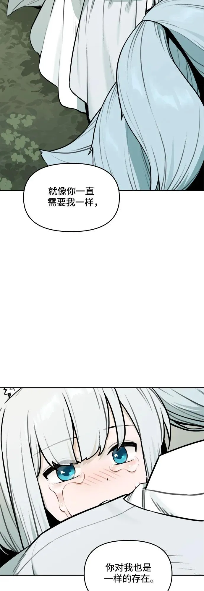 [第102话] 九尾狐泰源（5） 第40页