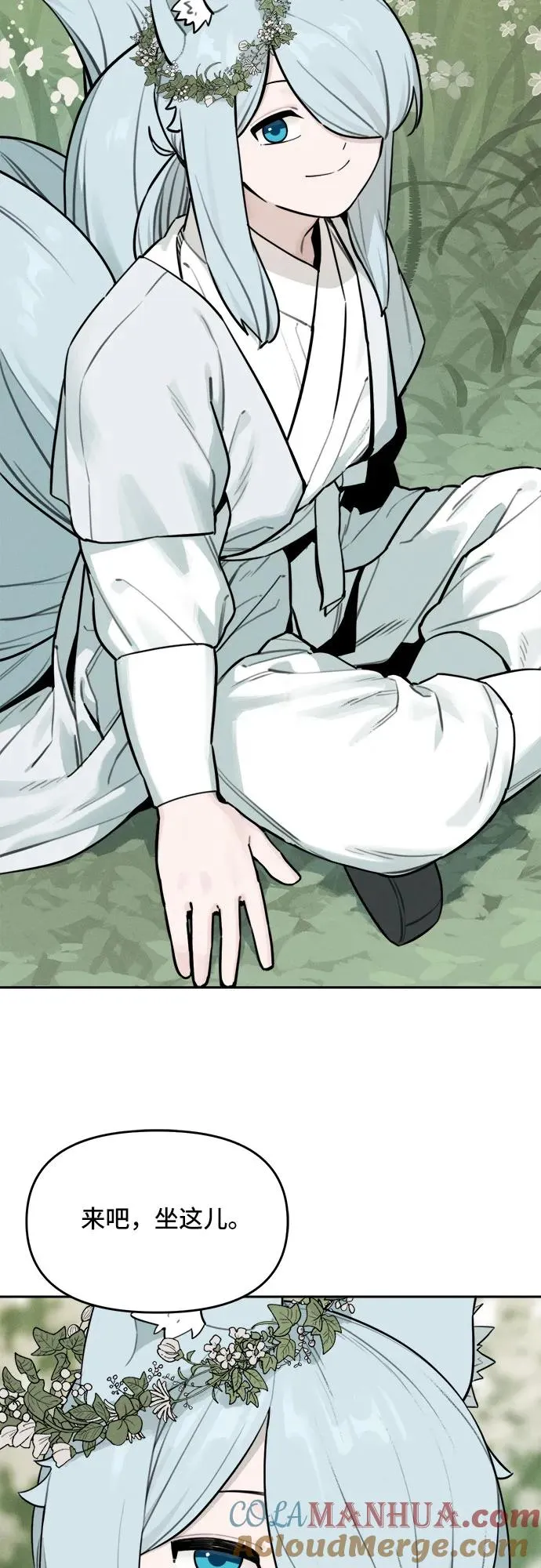 [第103话] 九尾狐泰源（6） 第16页