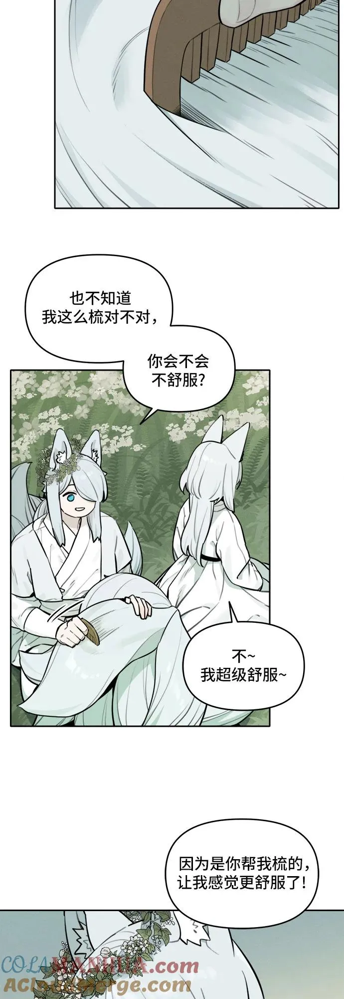 [第103话] 九尾狐泰源（6） 第19页