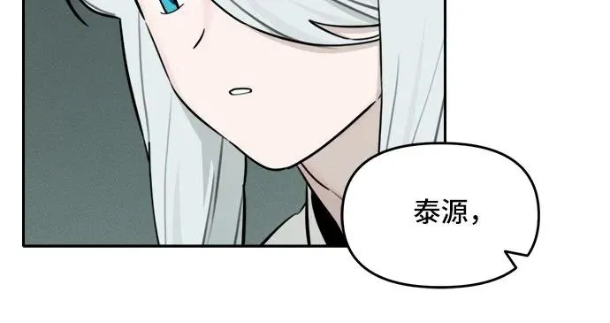 [第103话] 九尾狐泰源（6） 第21页