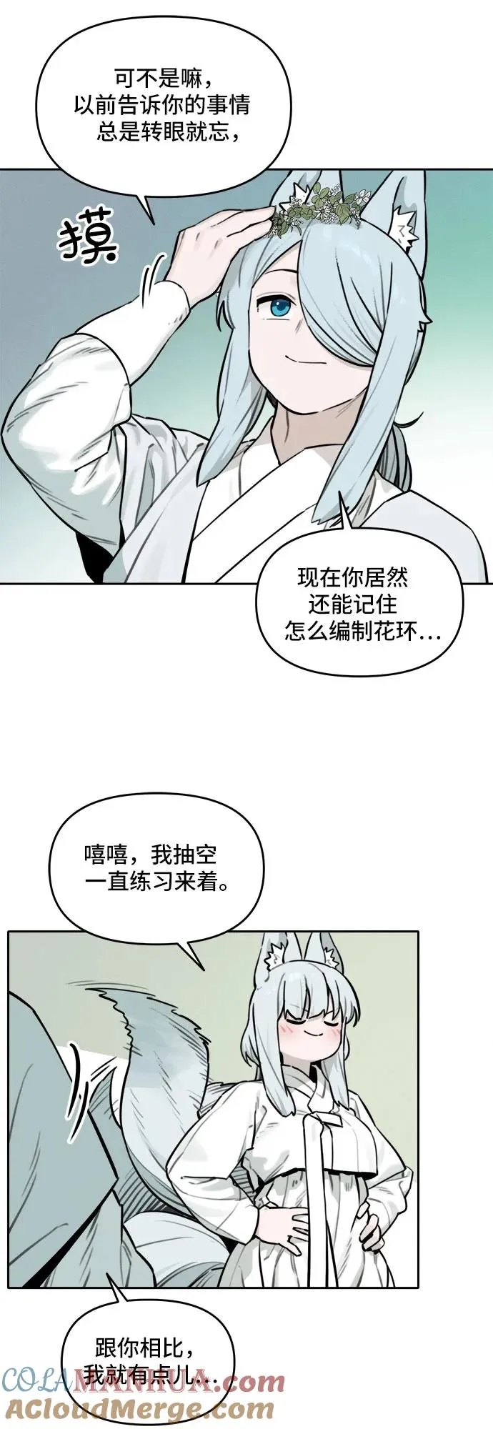 [第103话] 九尾狐泰源（6） 第25页