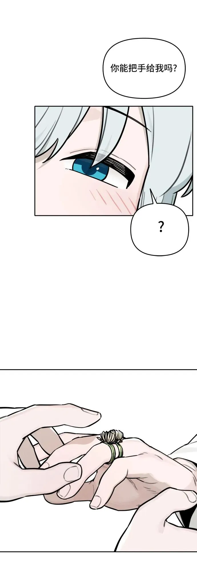 [第103话] 九尾狐泰源（6） 第26页