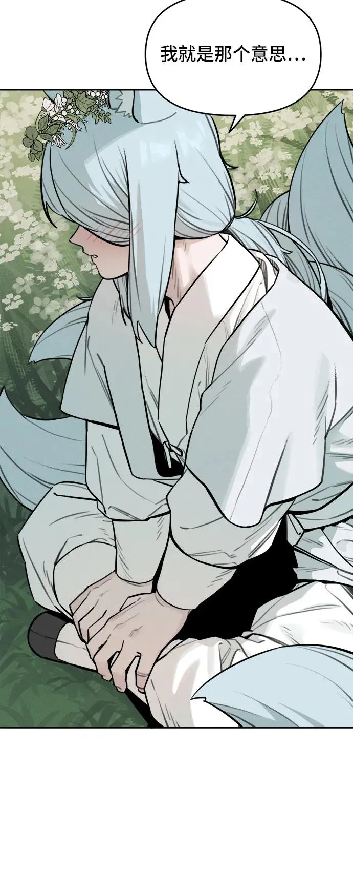 [第103话] 九尾狐泰源（6） 第30页