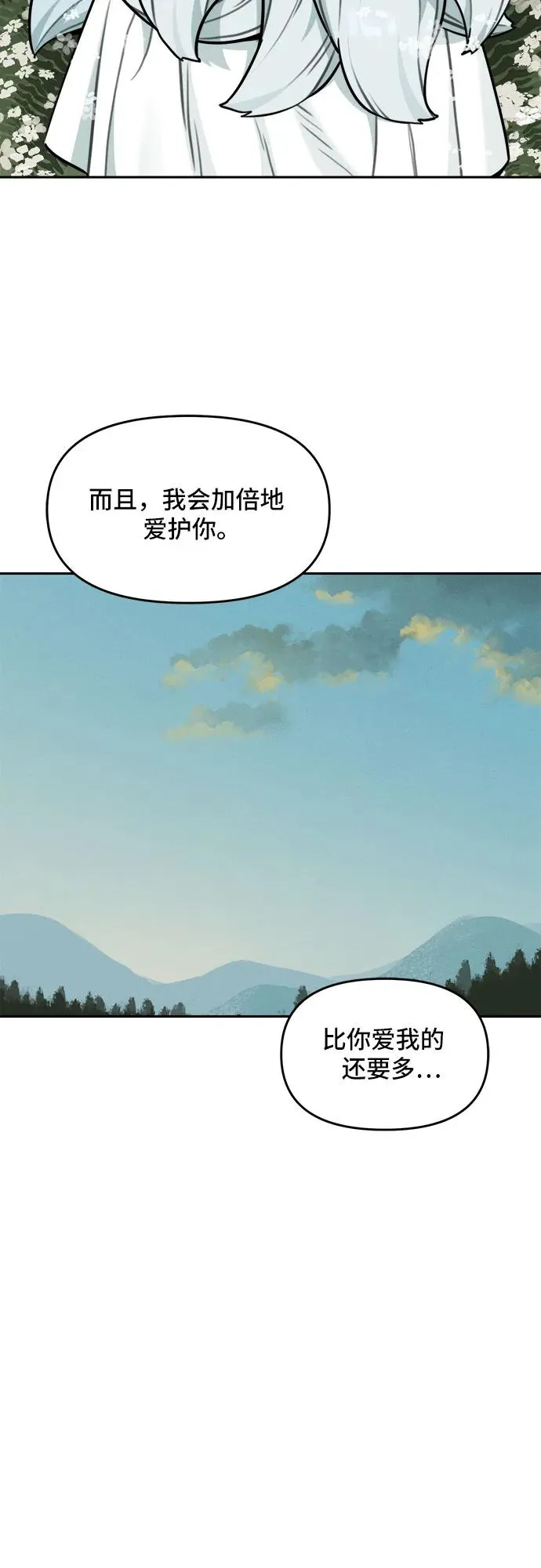 [第103话] 九尾狐泰源（6） 第38页