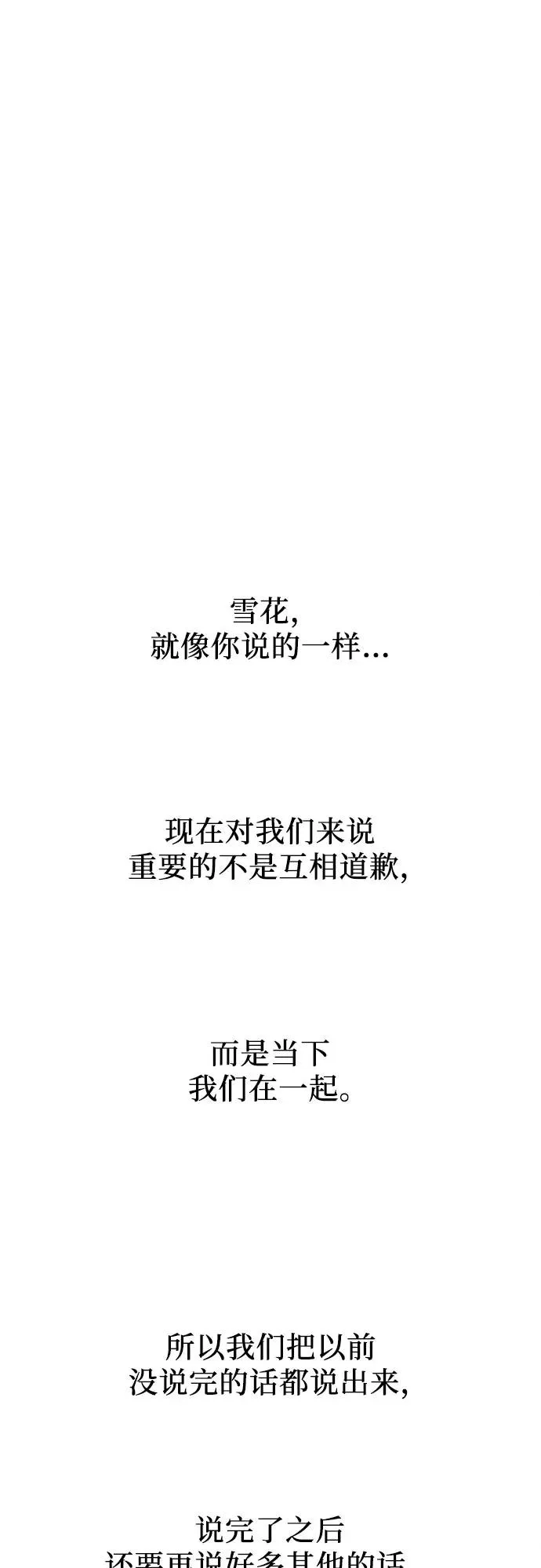 [第103话] 九尾狐泰源（6） 第39页