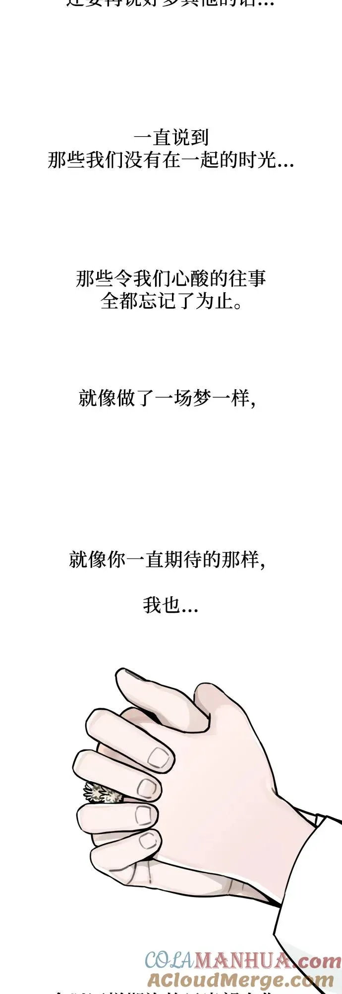 [第103话] 九尾狐泰源（6） 第40页