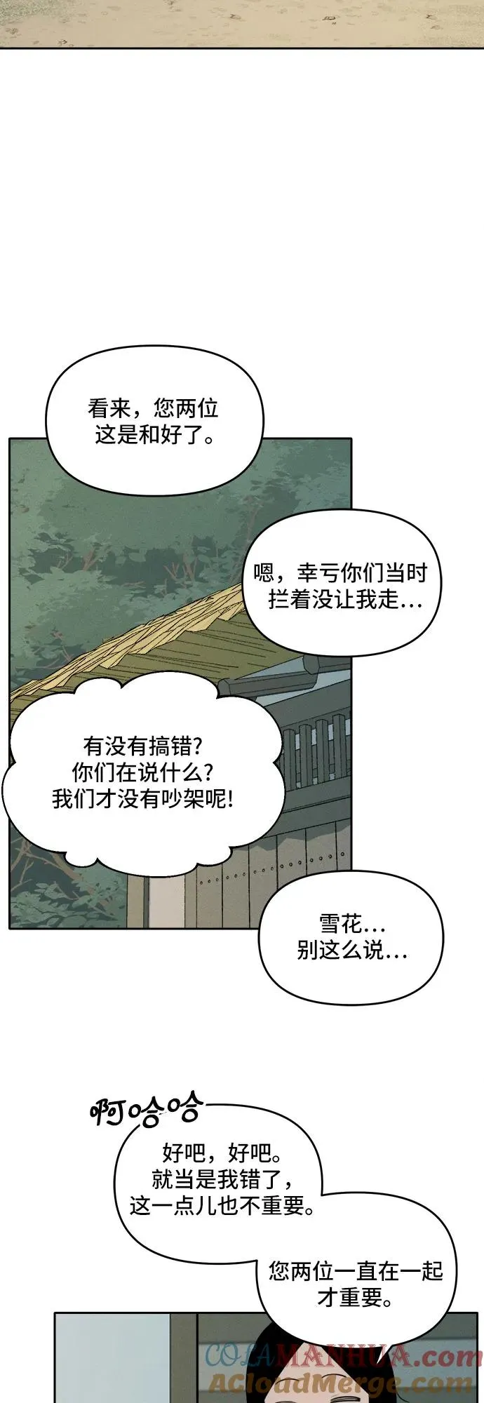 [第103话] 九尾狐泰源（6） 第46页