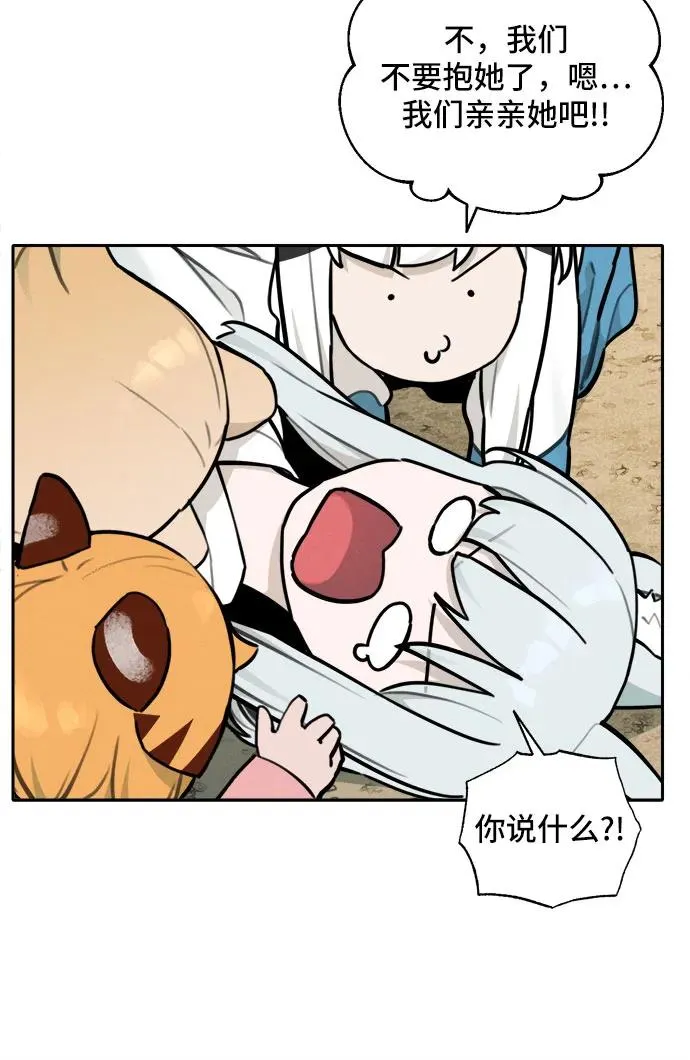 [第104话] 九尾狐泰源（7） 第22页