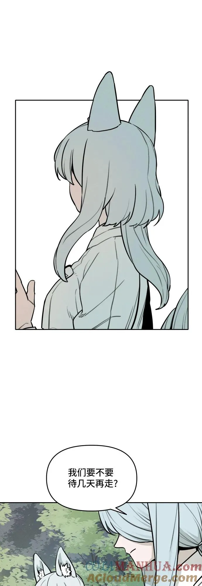 [第104话] 九尾狐泰源（7） 第25页