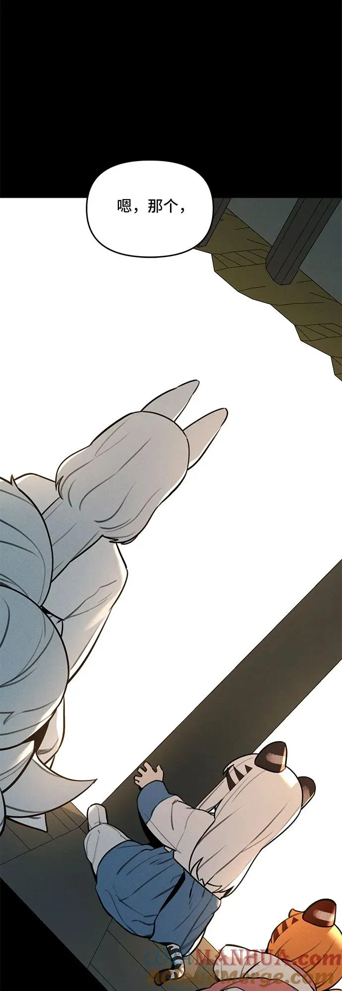[第104话] 九尾狐泰源（7） 第29页