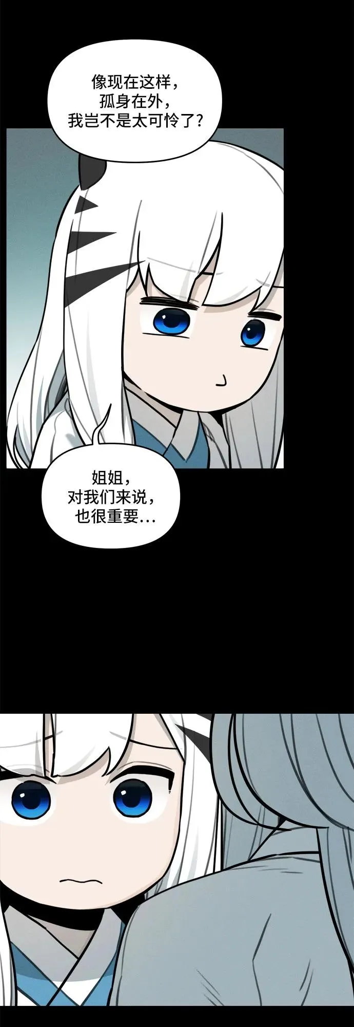 [第104话] 九尾狐泰源（7） 第36页