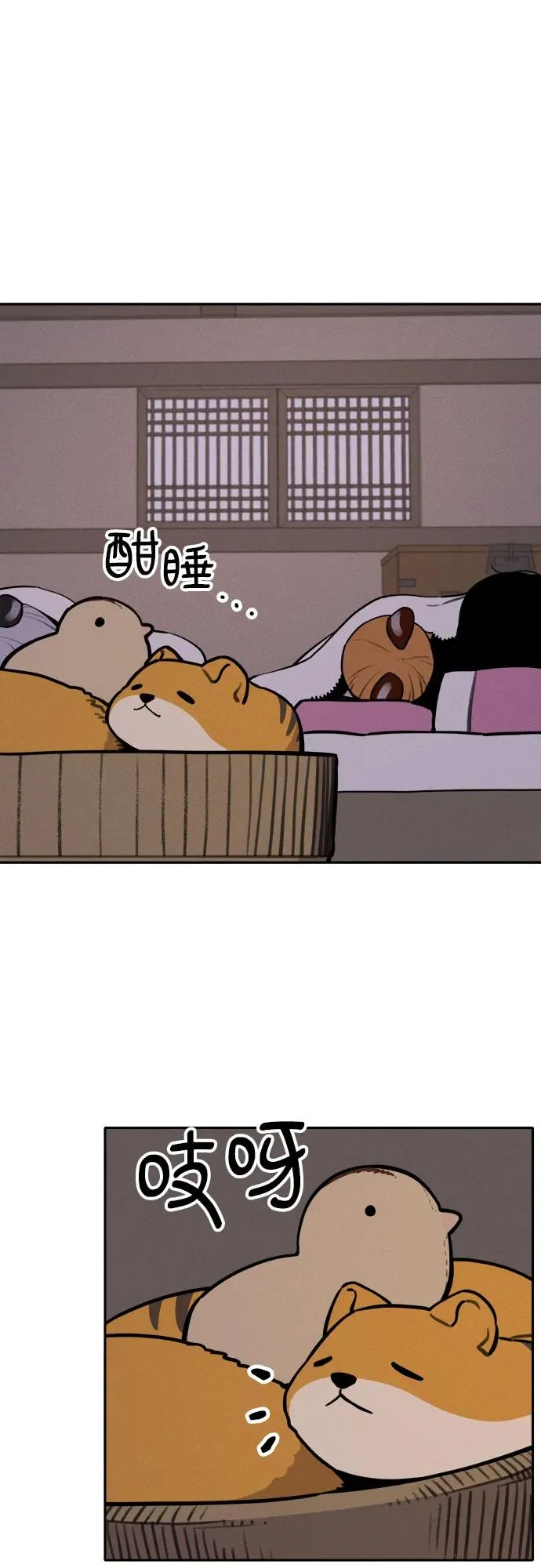[第105话] 小貂的生日（1） 第2页