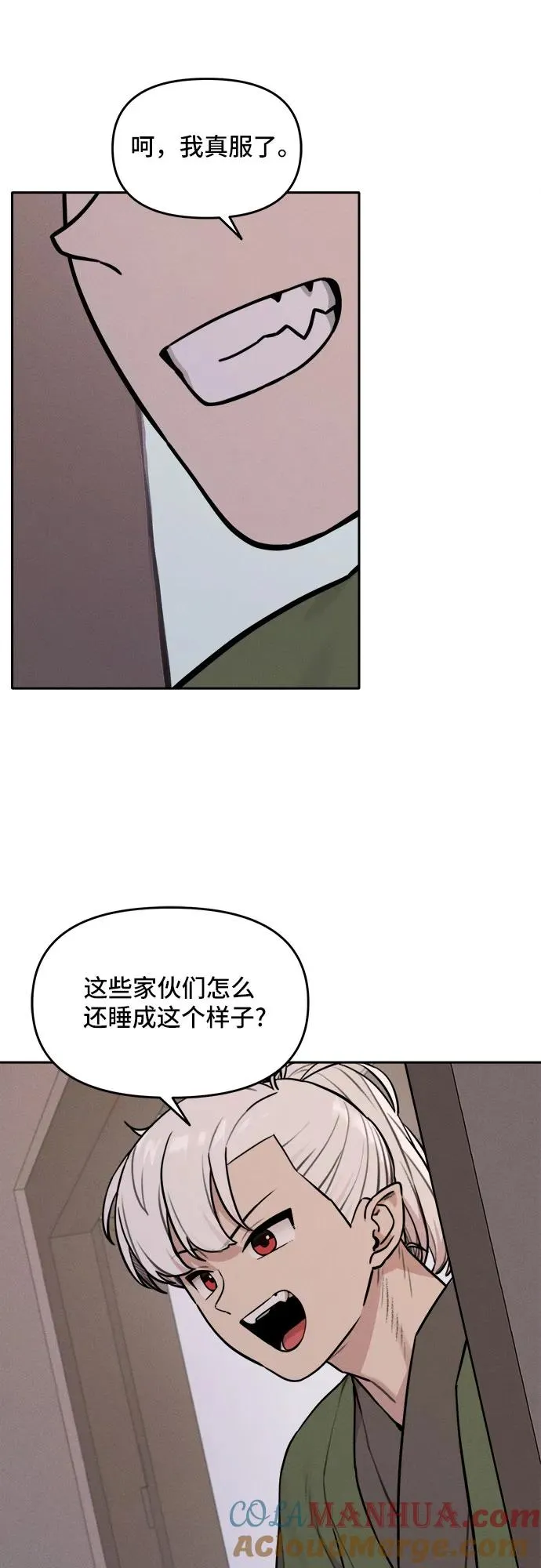 [第105话] 小貂的生日（1） 第3页