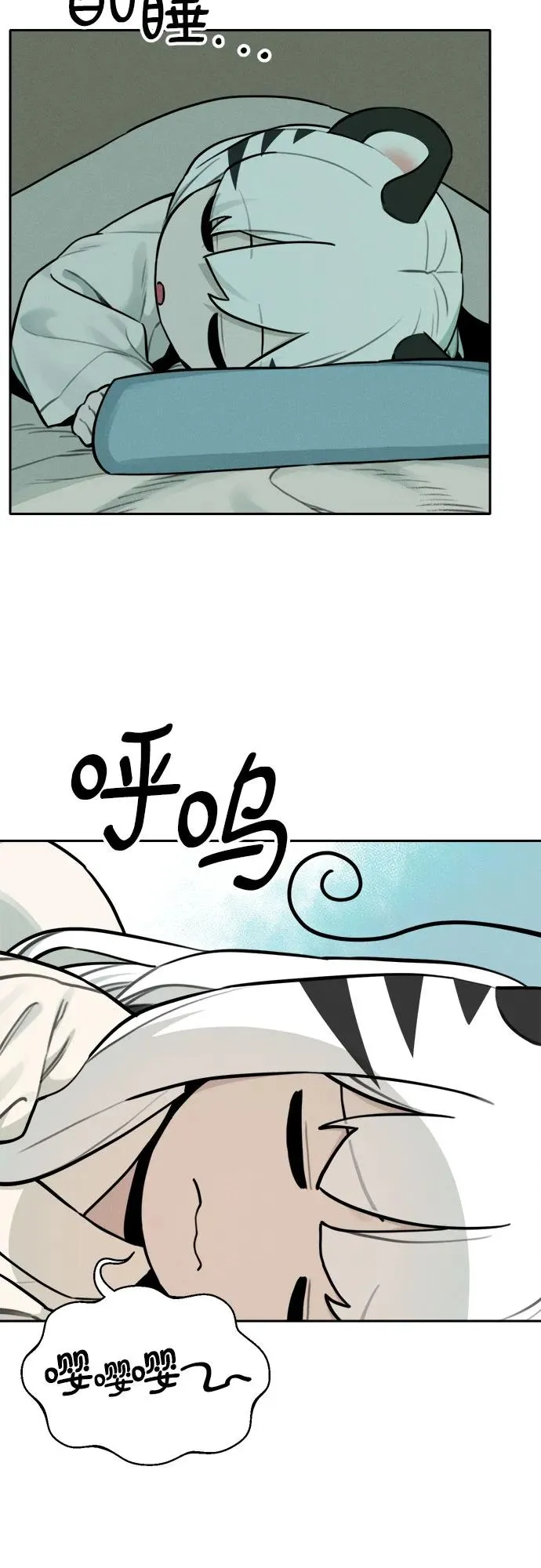 [第105话] 小貂的生日（1） 第14页