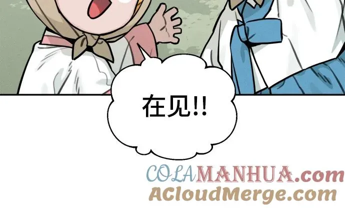 [第105话] 小貂的生日（1） 第33页