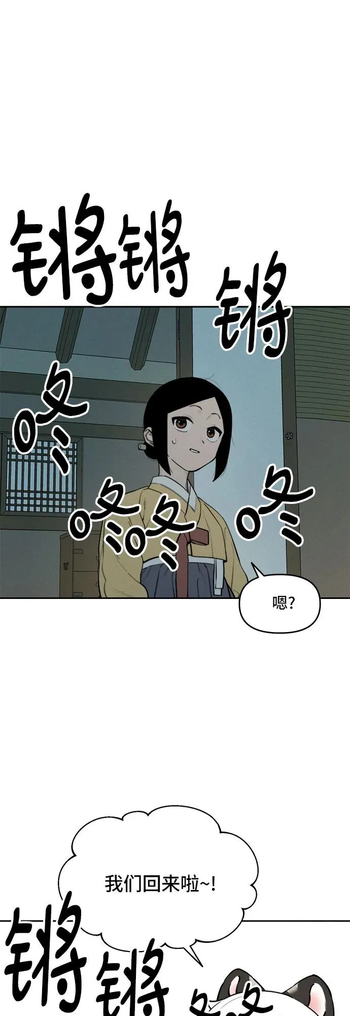 [第106话] 小貂的生日（2） 第2页