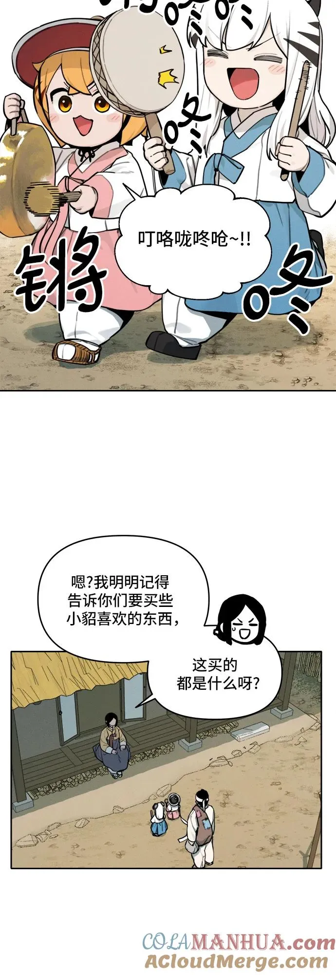 [第106话] 小貂的生日（2） 第3页