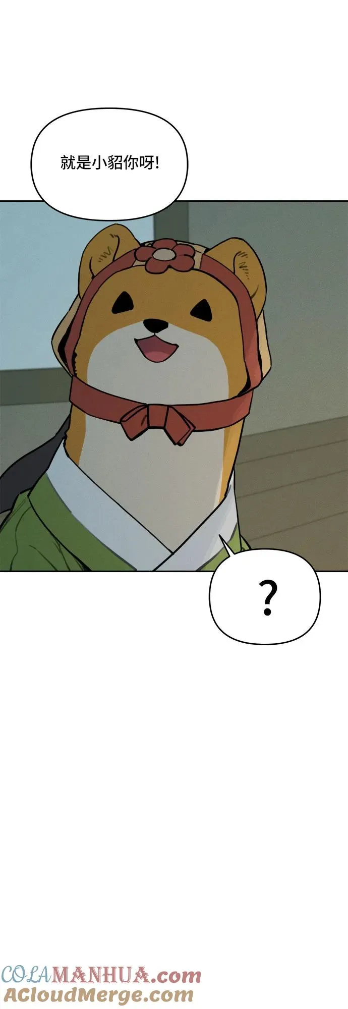 [第106话] 小貂的生日（2） 第9页