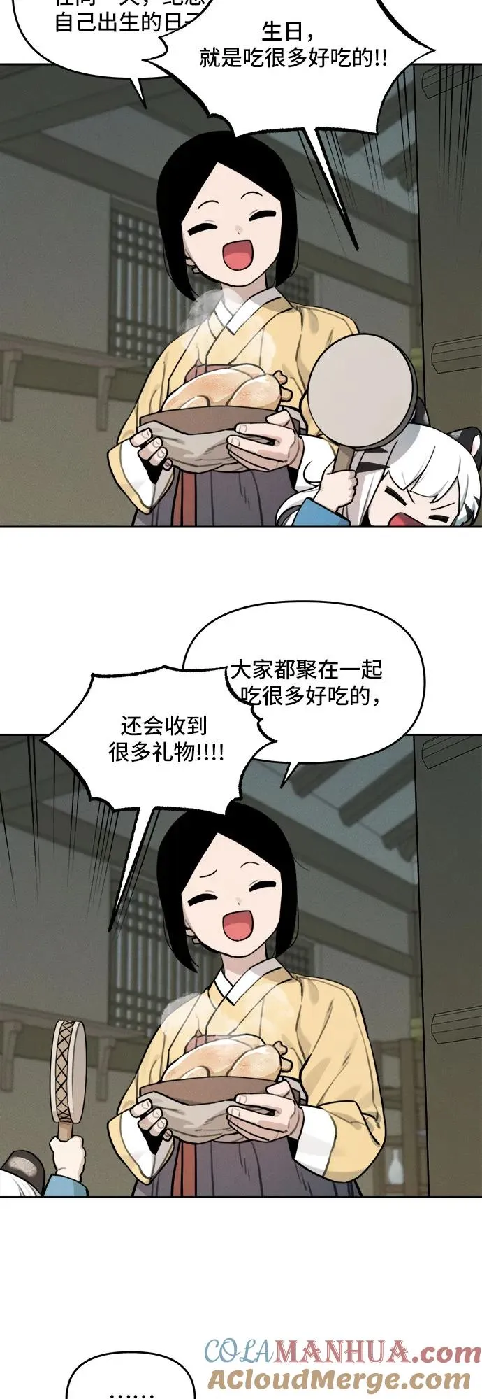 [第106话] 小貂的生日（2） 第13页