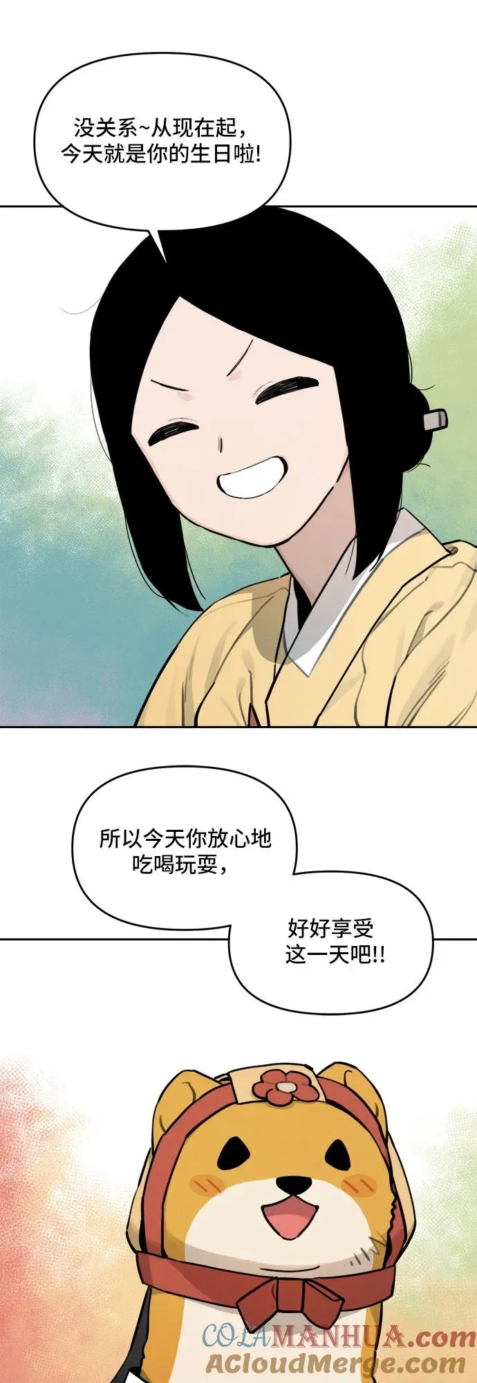[第106话] 小貂的生日（2） 第17页