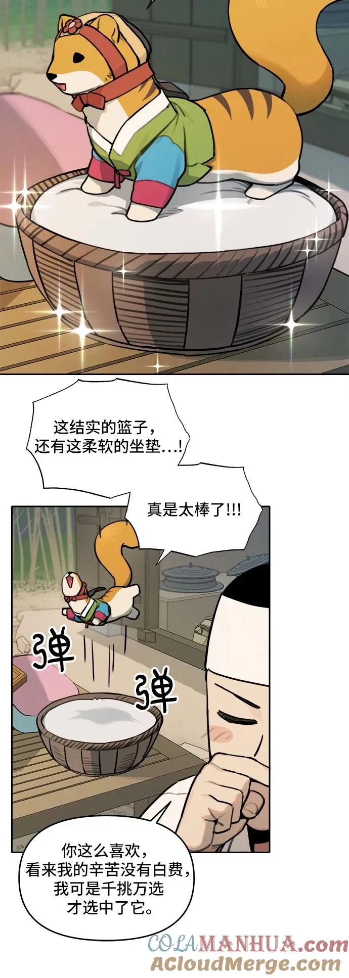 [第106话] 小貂的生日（2） 第19页