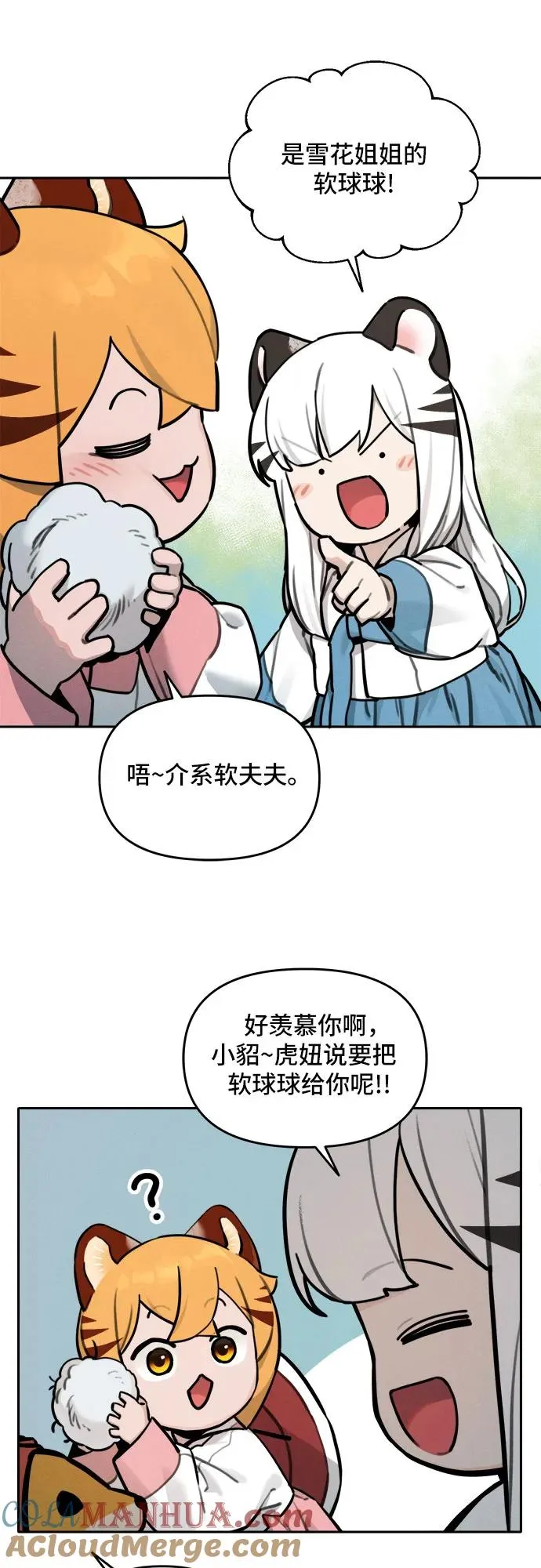 [第106话] 小貂的生日（2） 第25页