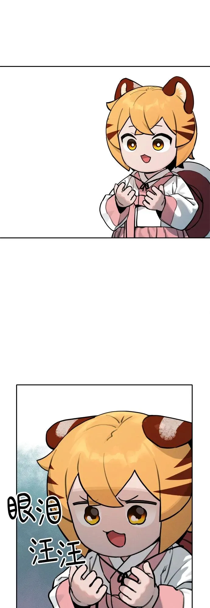 [第106话] 小貂的生日（2） 第30页