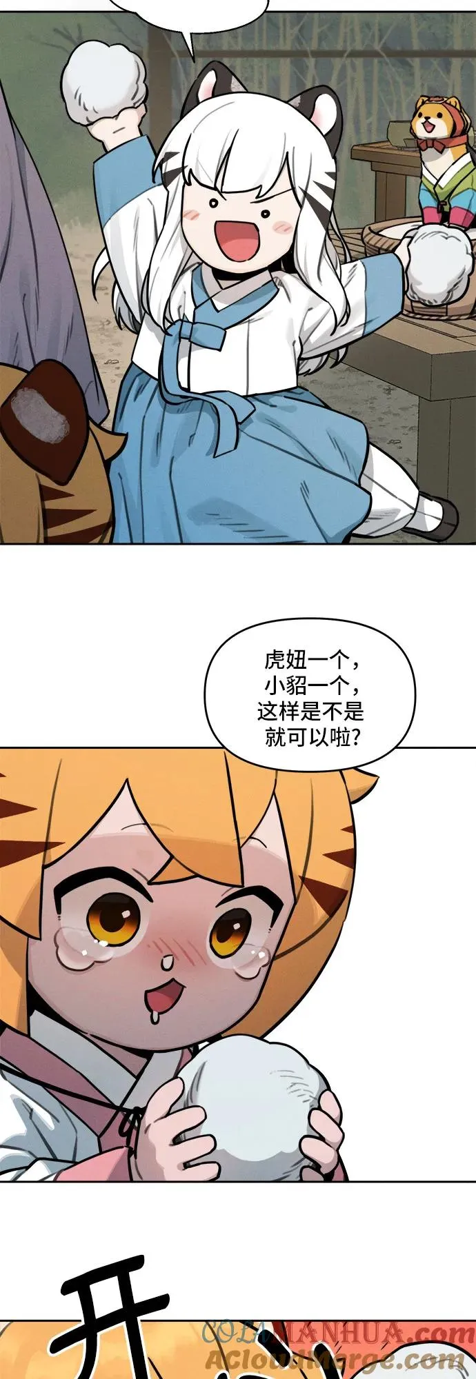 [第106话] 小貂的生日（2） 第33页