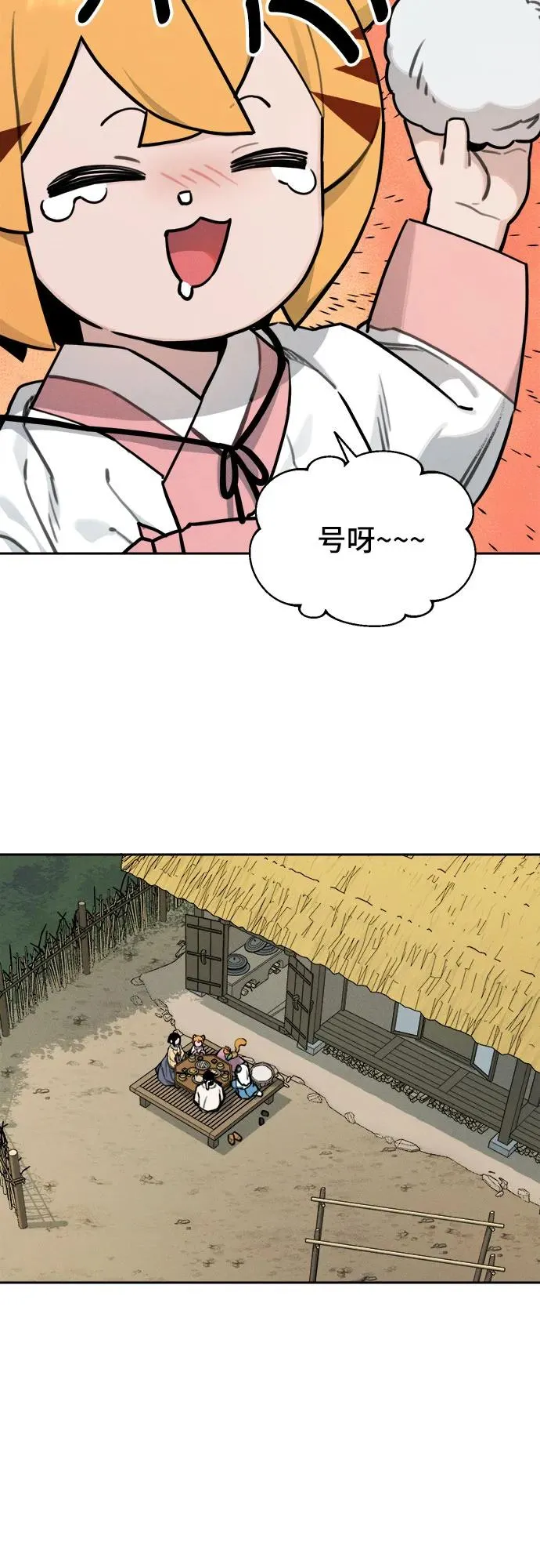 [第106话] 小貂的生日（2） 第34页