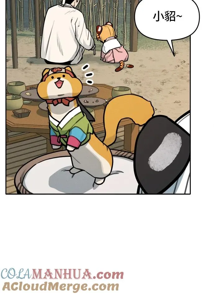 [第106话] 小貂的生日（2） 第37页